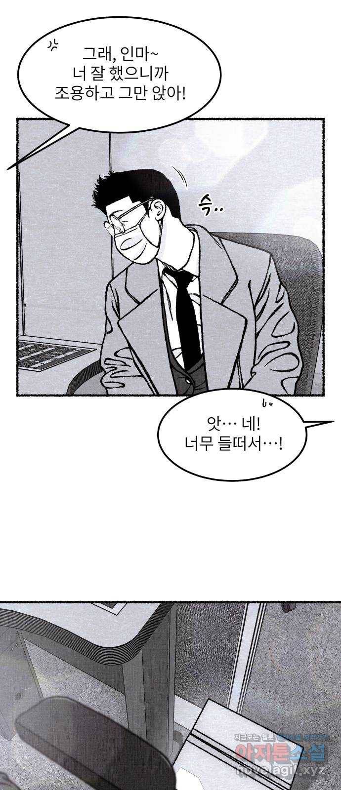 잿빛도 색이다 40화 15
