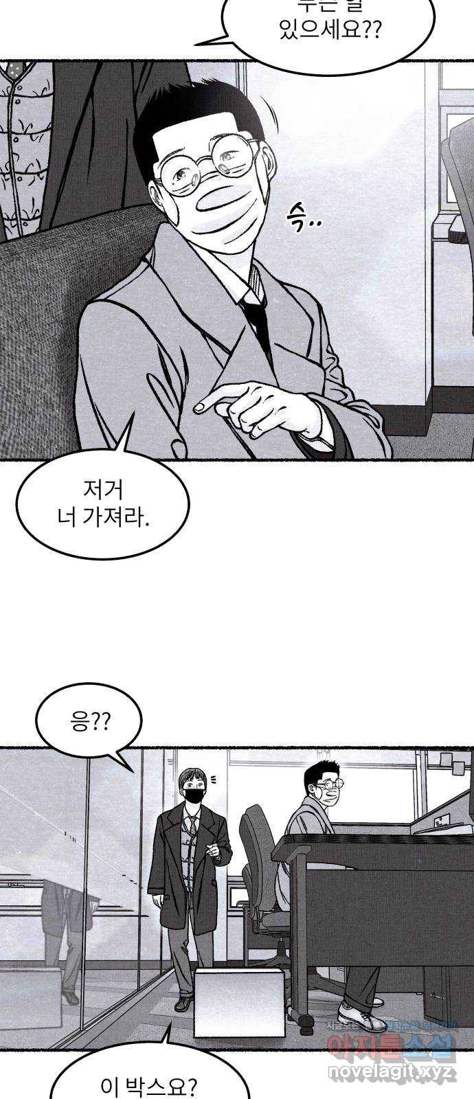 잿빛도 색이다 40화 18