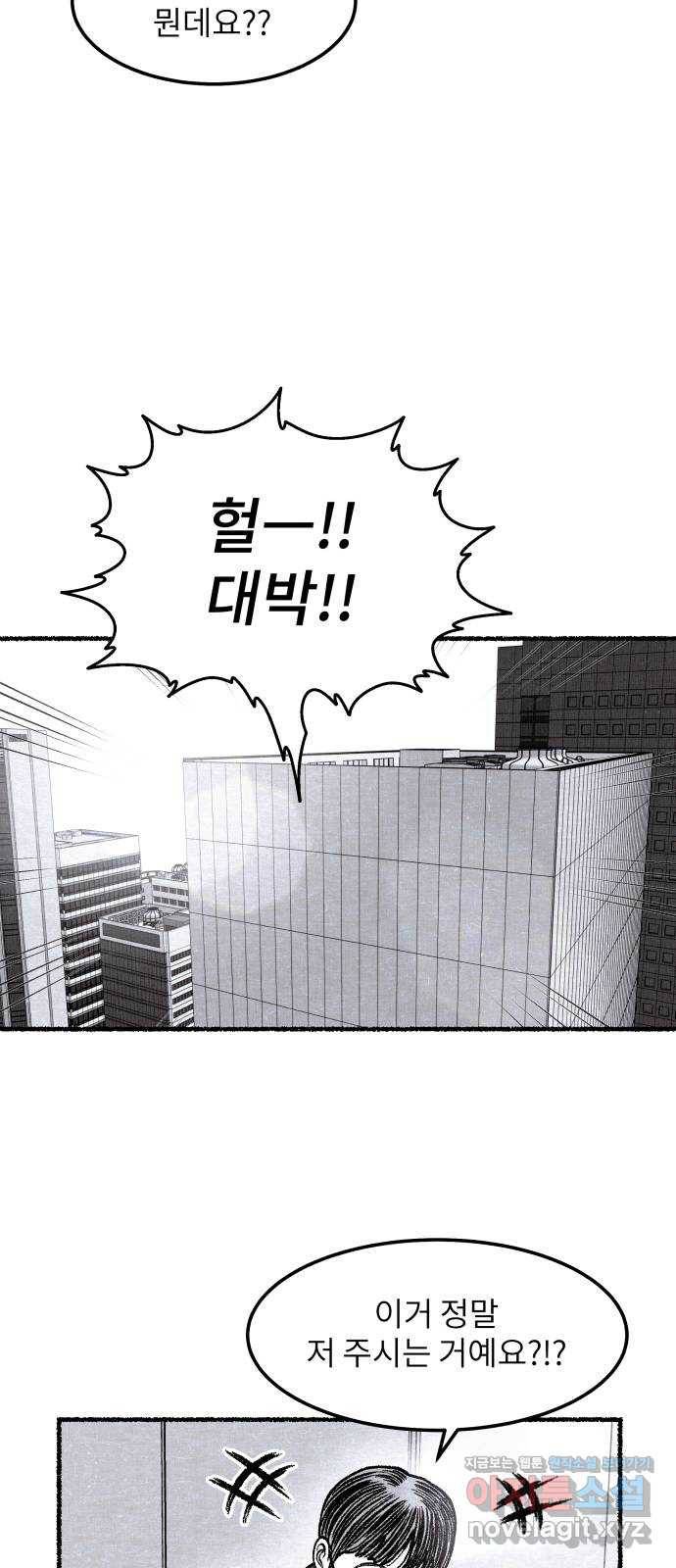잿빛도 색이다 40화 19