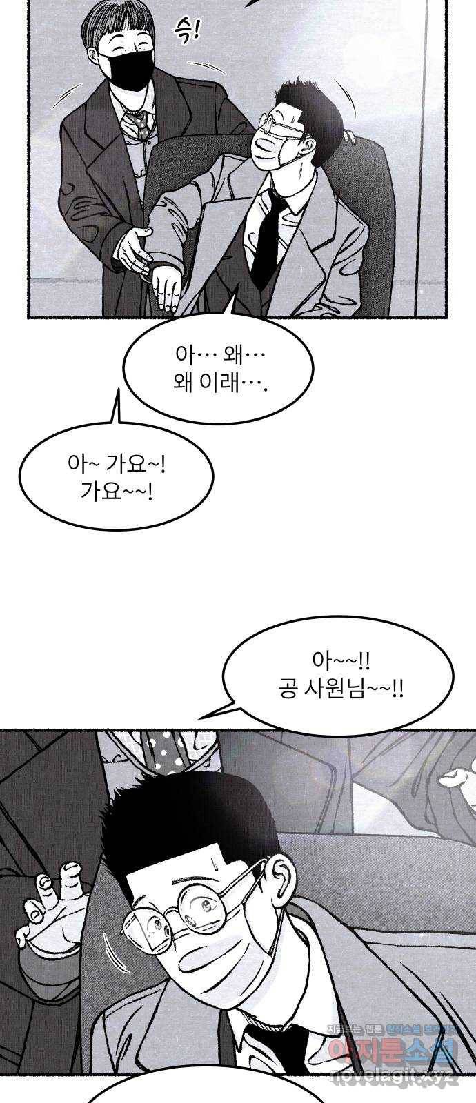 잿빛도 색이다 40화 23