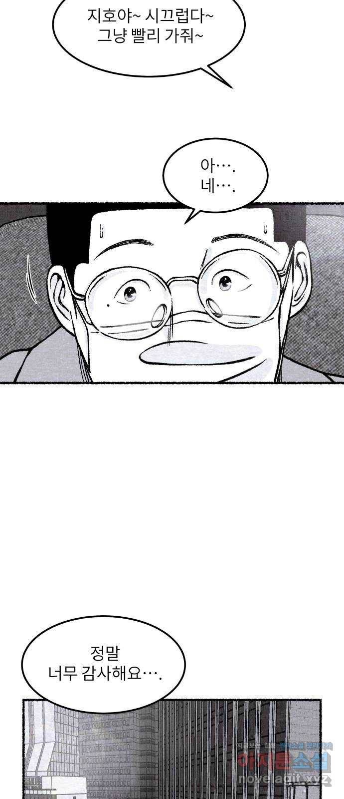 잿빛도 색이다 40화 24