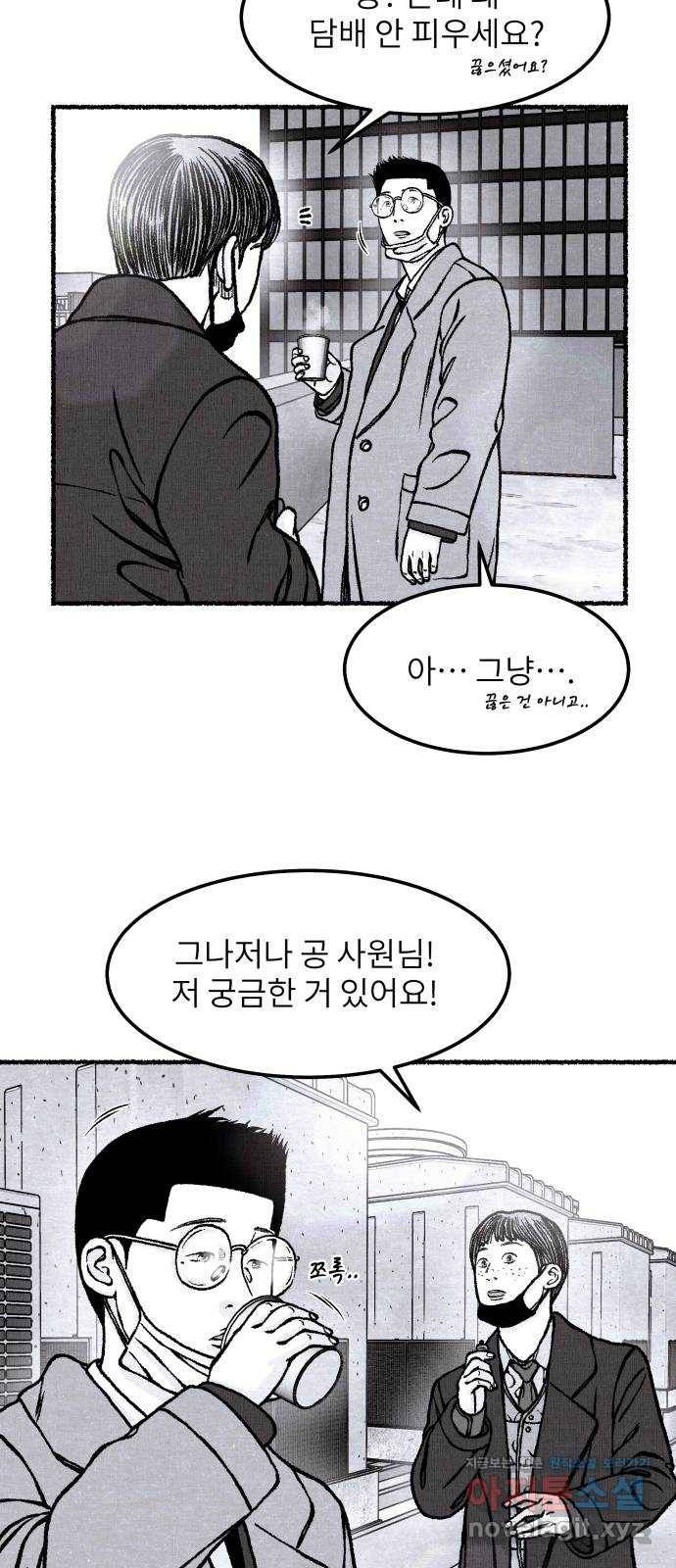 잿빛도 색이다 40화 26