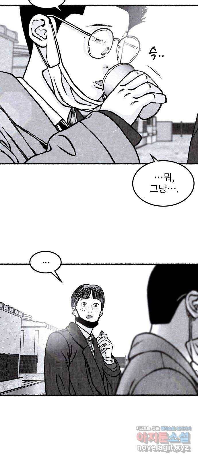 잿빛도 색이다 40화 29