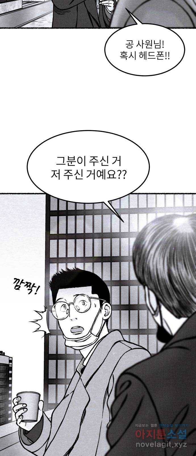 잿빛도 색이다 40화 32