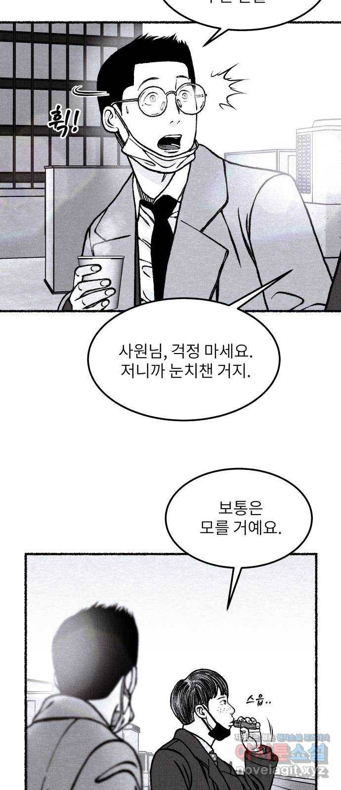 잿빛도 색이다 40화 37