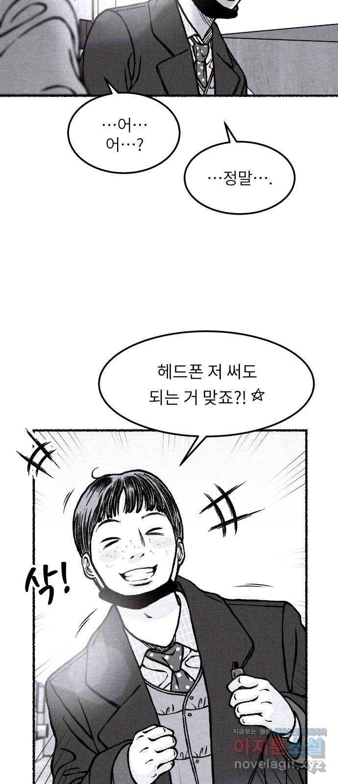 잿빛도 색이다 40화 42