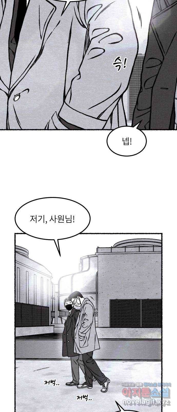 잿빛도 색이다 40화 44