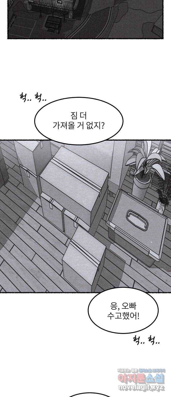 잿빛도 색이다 40화 48