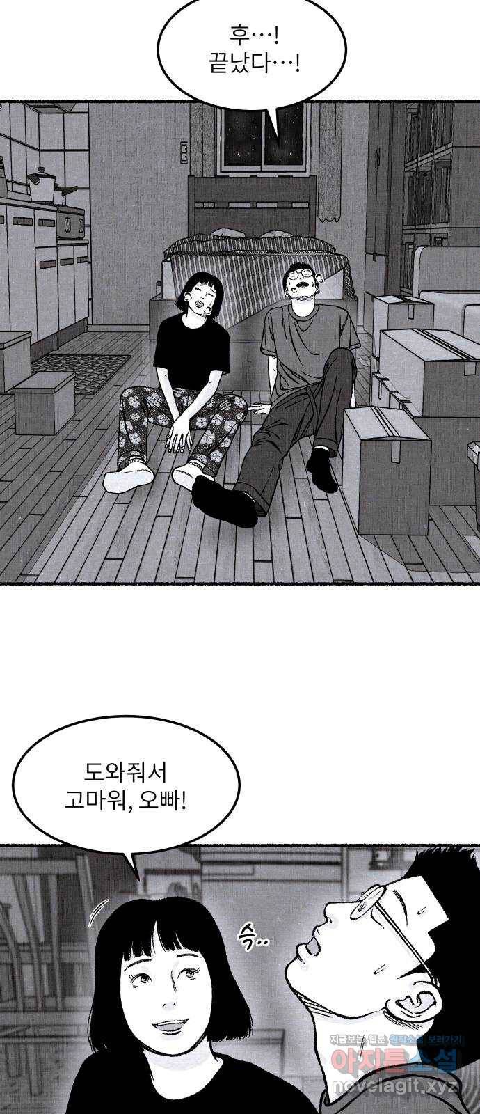 잿빛도 색이다 40화 49