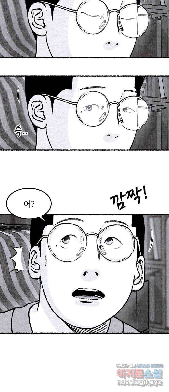 잿빛도 색이다 40화 55