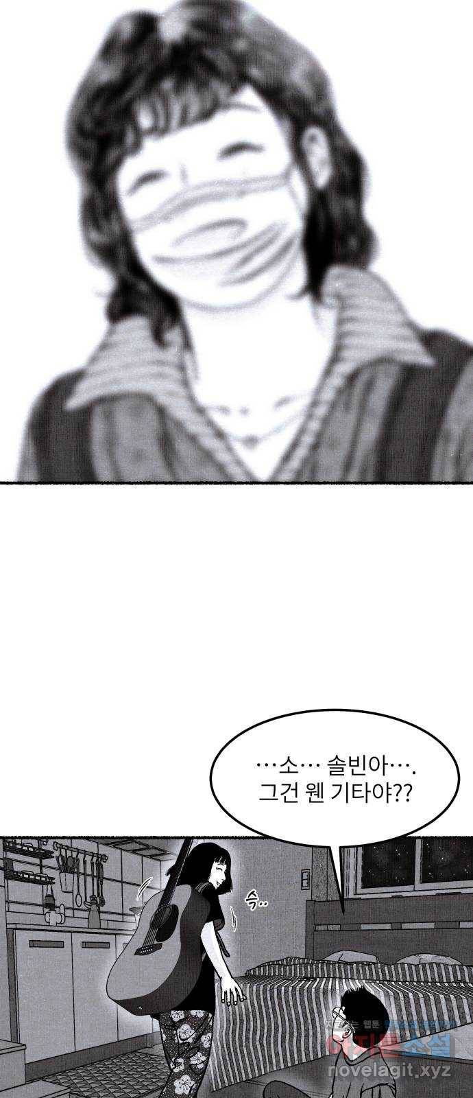잿빛도 색이다 40화 58