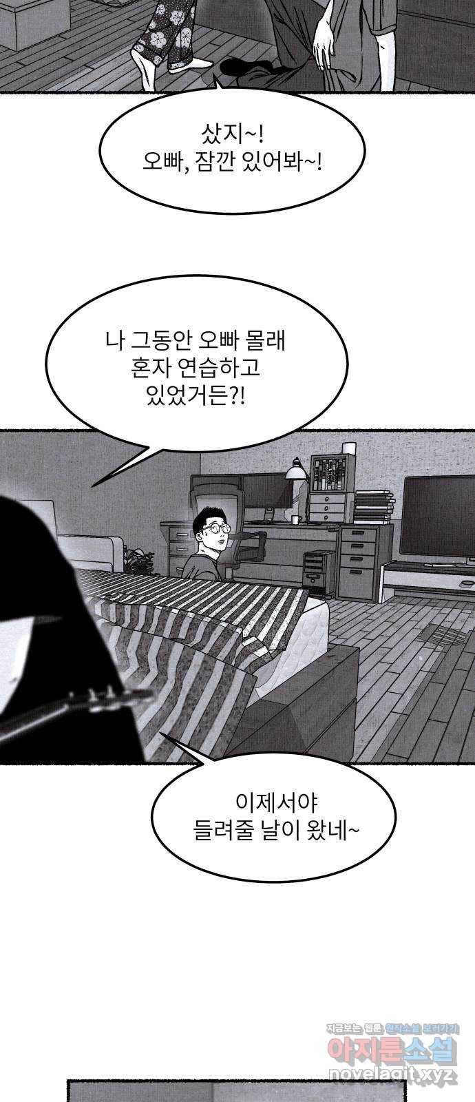 잿빛도 색이다 40화 59