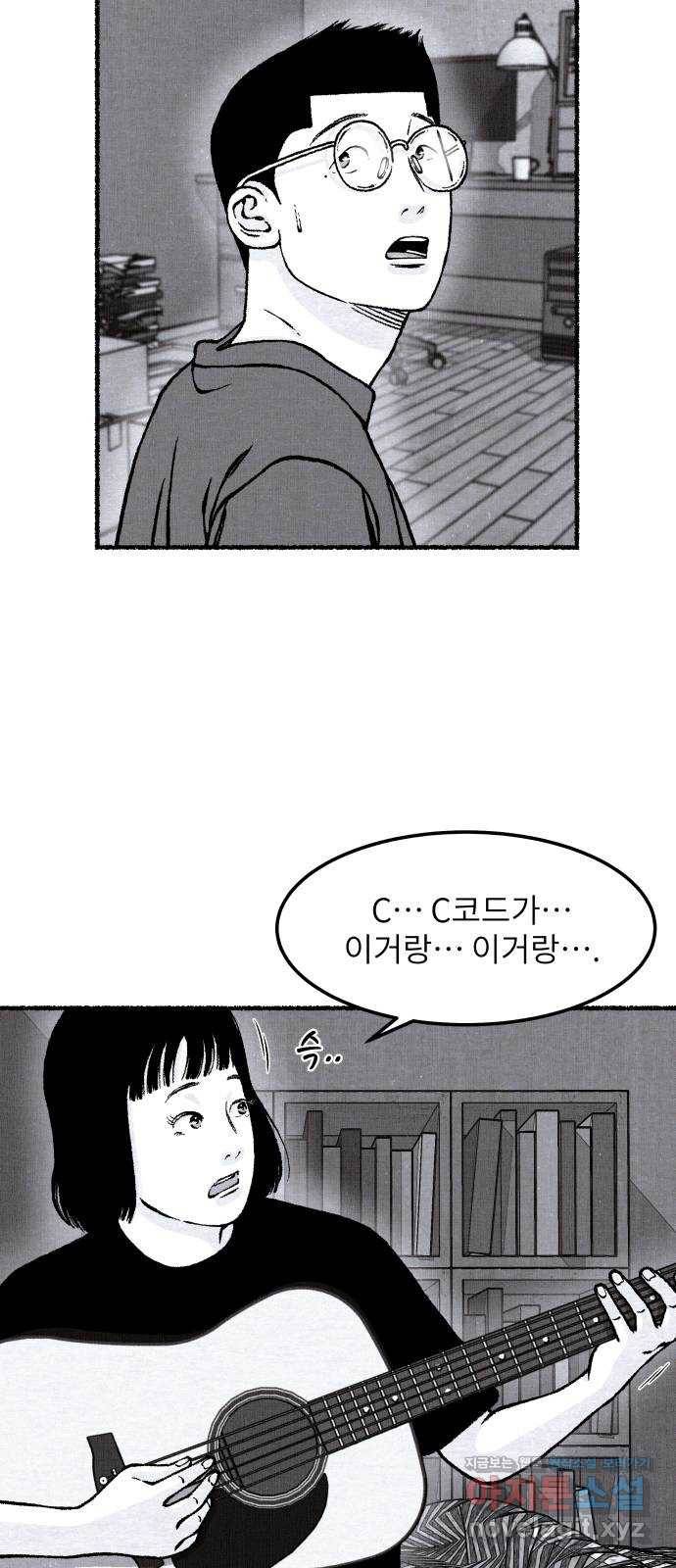 잿빛도 색이다 40화 60