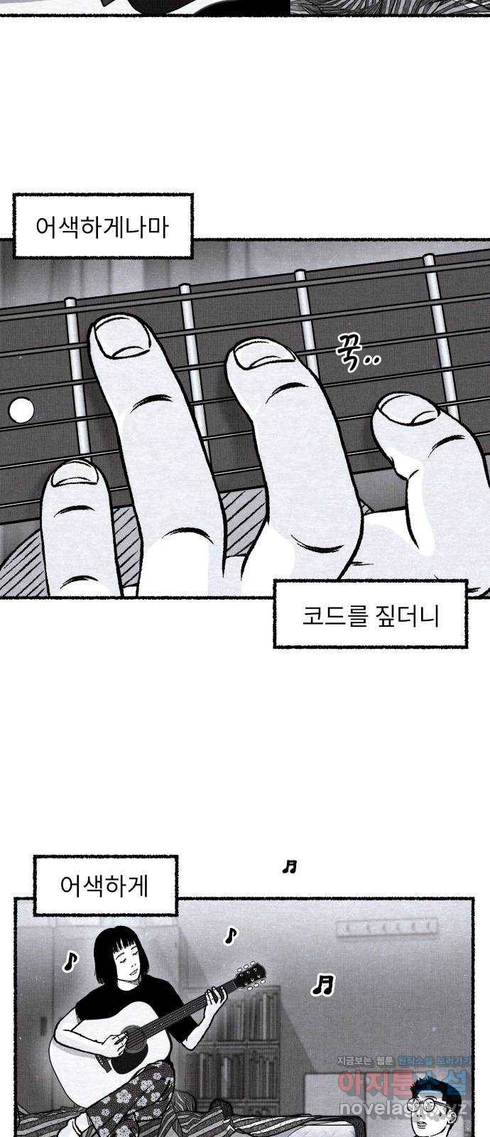 잿빛도 색이다 40화 61