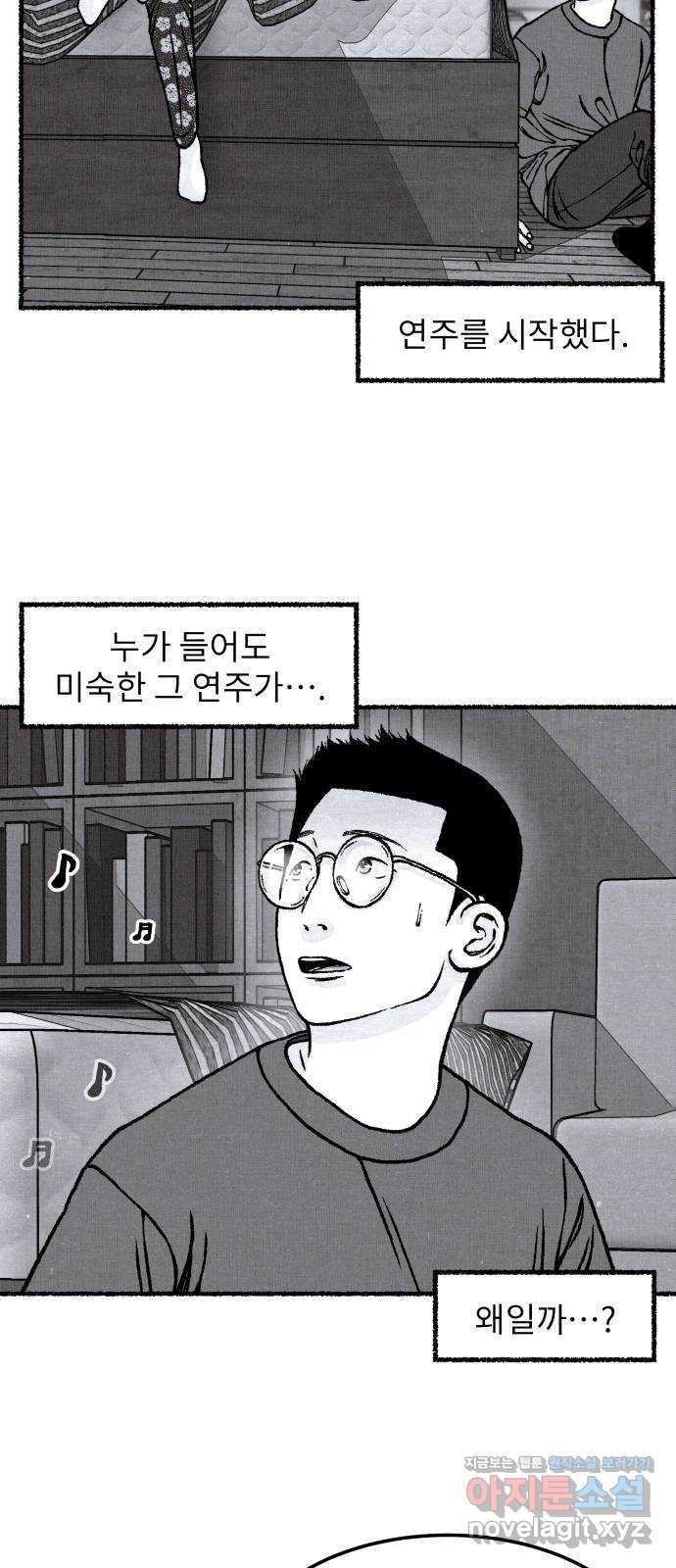 잿빛도 색이다 40화 62