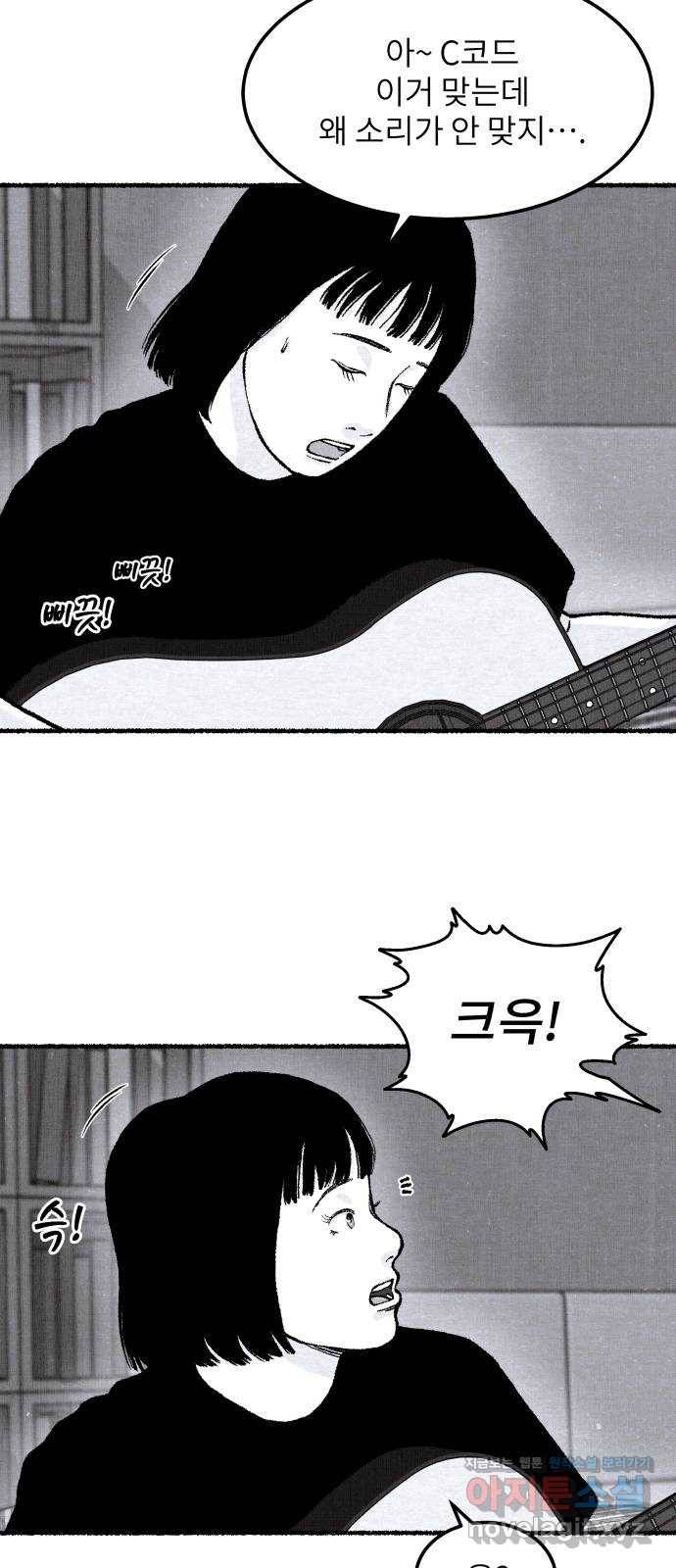 잿빛도 색이다 40화 63