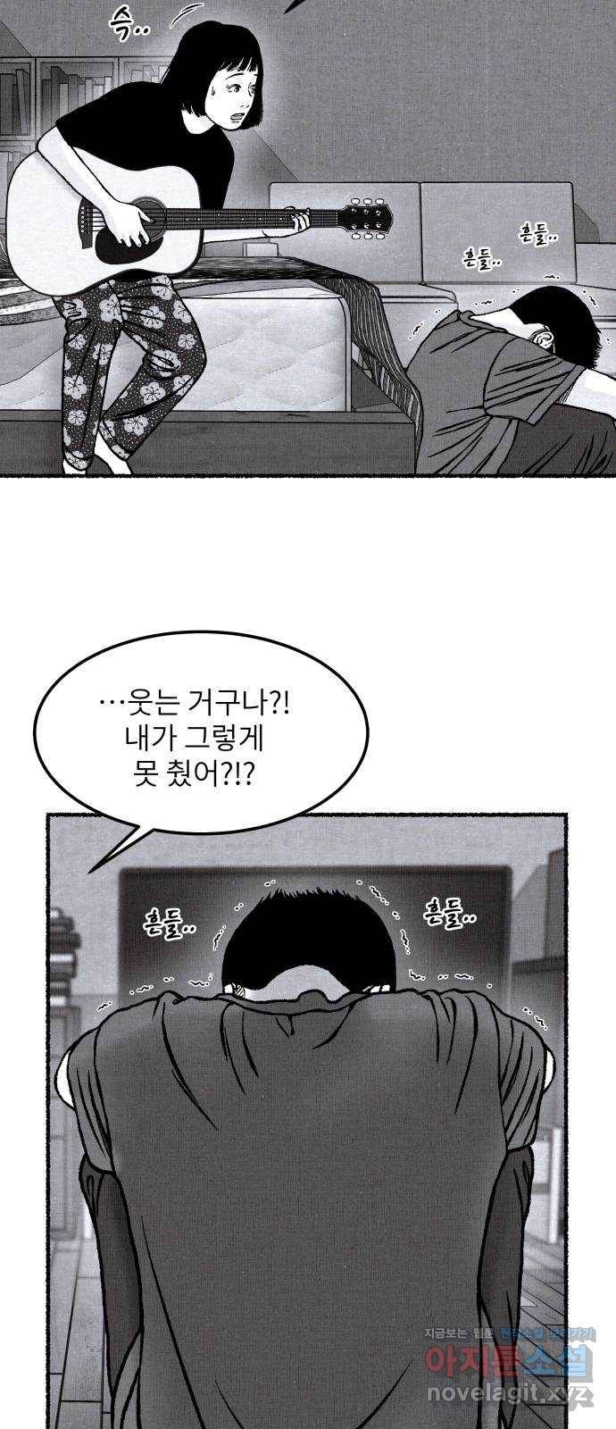 잿빛도 색이다 40화 65