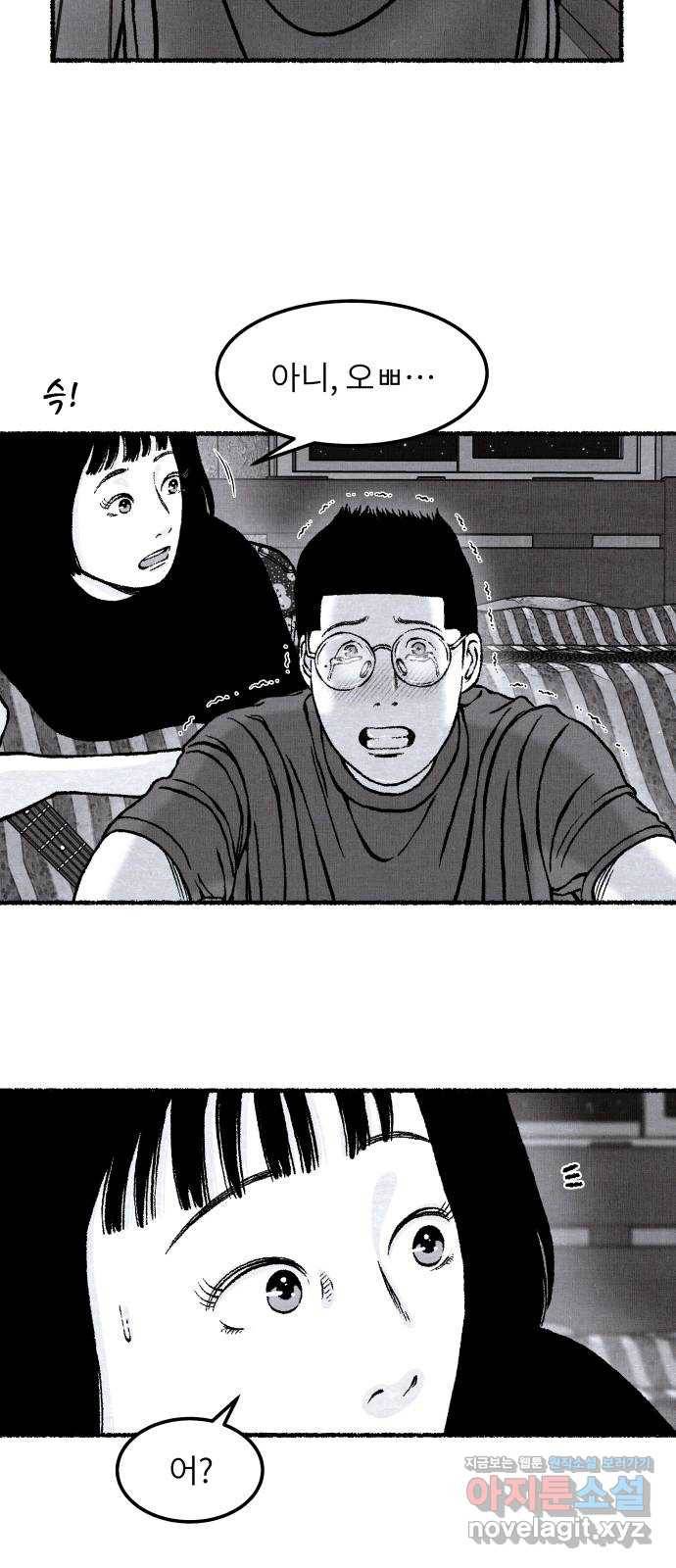 잿빛도 색이다 40화 66