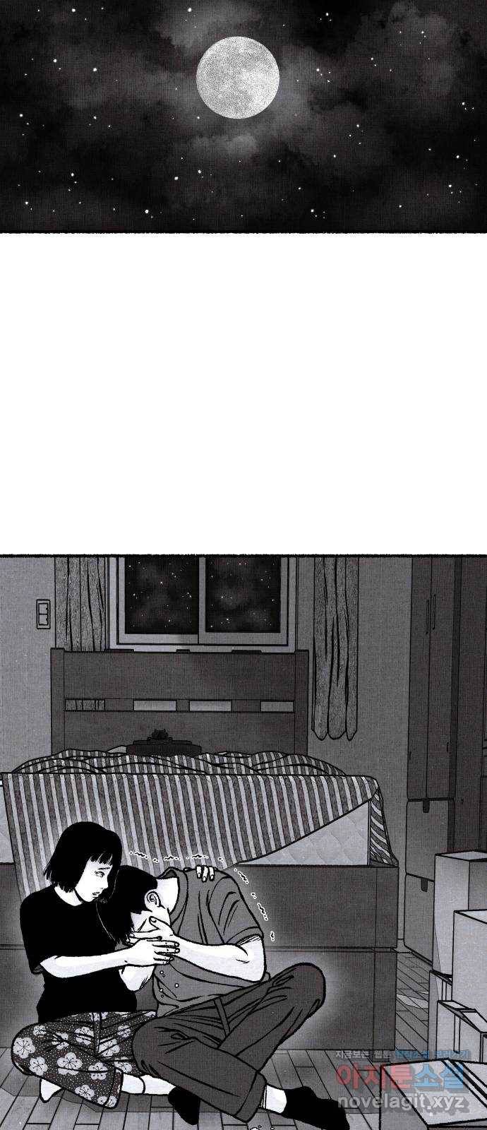 잿빛도 색이다 40화 71