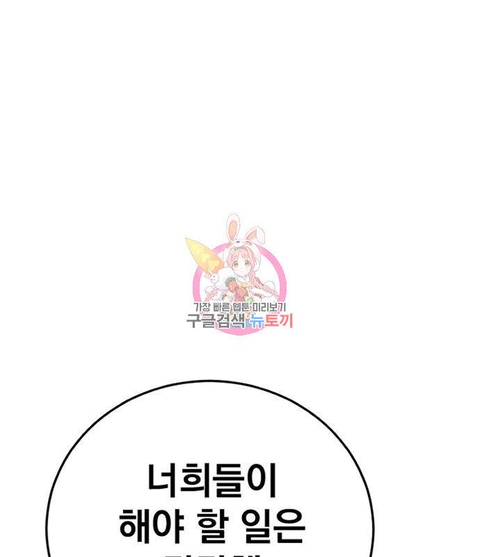 김부장 50화 1