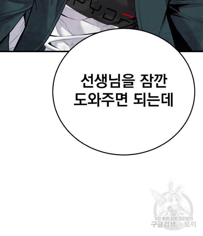 김부장 50화 3