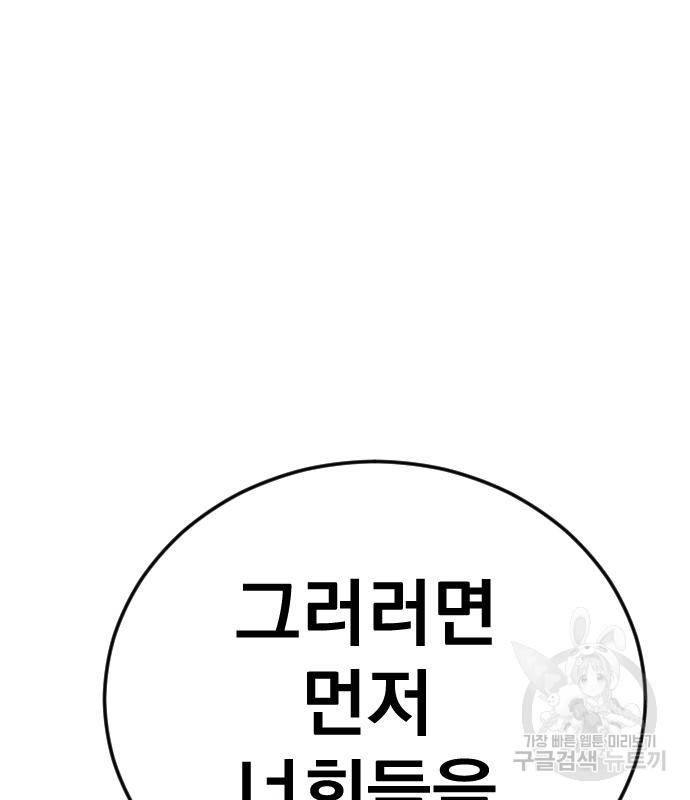 김부장 50화 4
