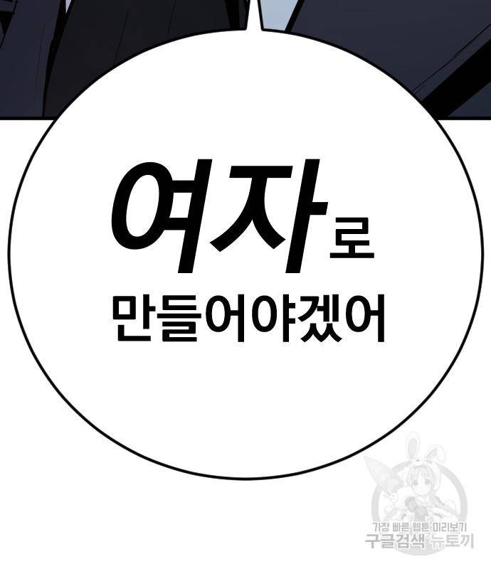 김부장 50화 7