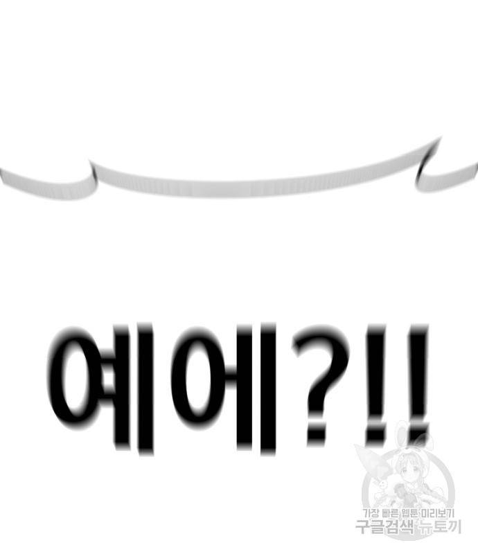 김부장 50화 12