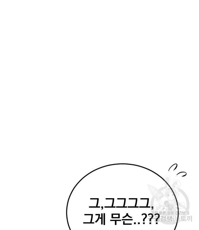 김부장 50화 15
