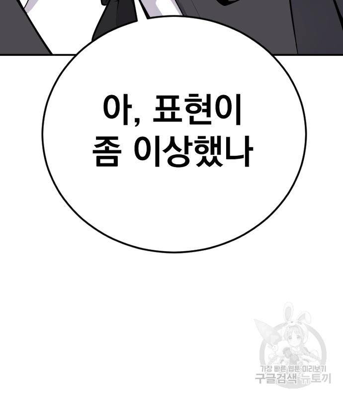 김부장 50화 17
