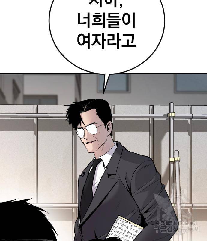 김부장 50화 19