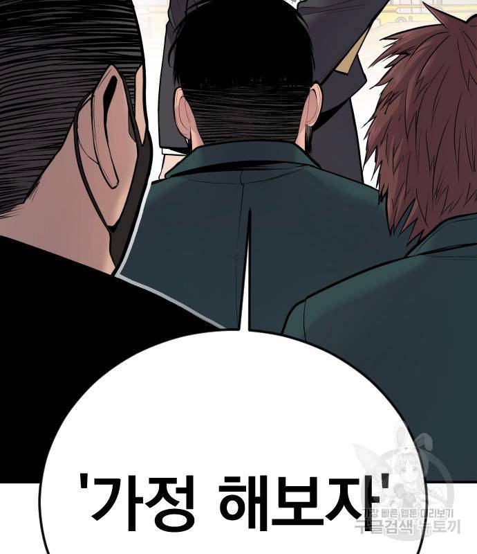 김부장 50화 20