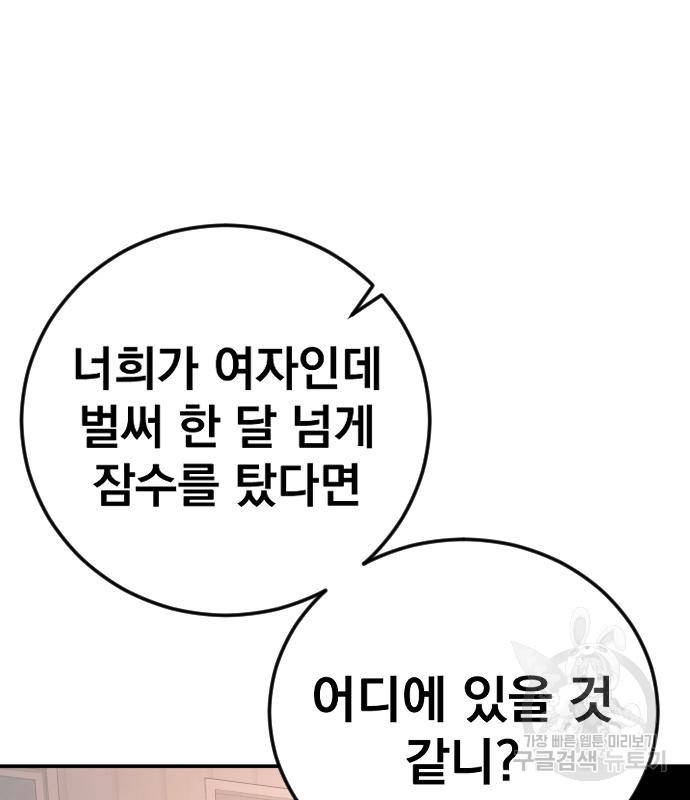 김부장 50화 22
