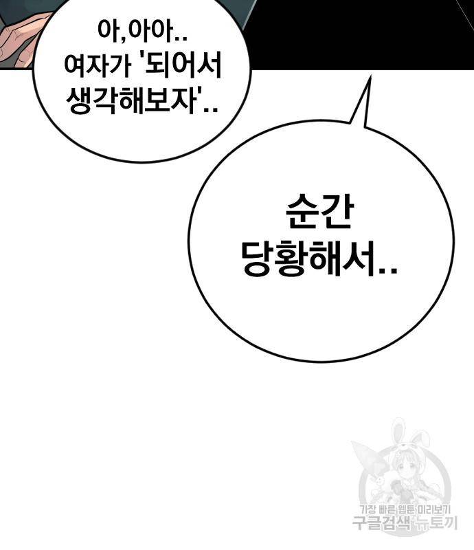 김부장 50화 24