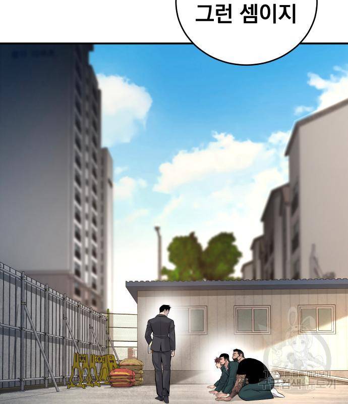 김부장 50화 26