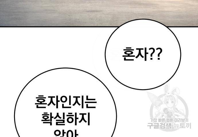 김부장 50화 27