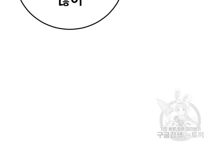 김부장 50화 28
