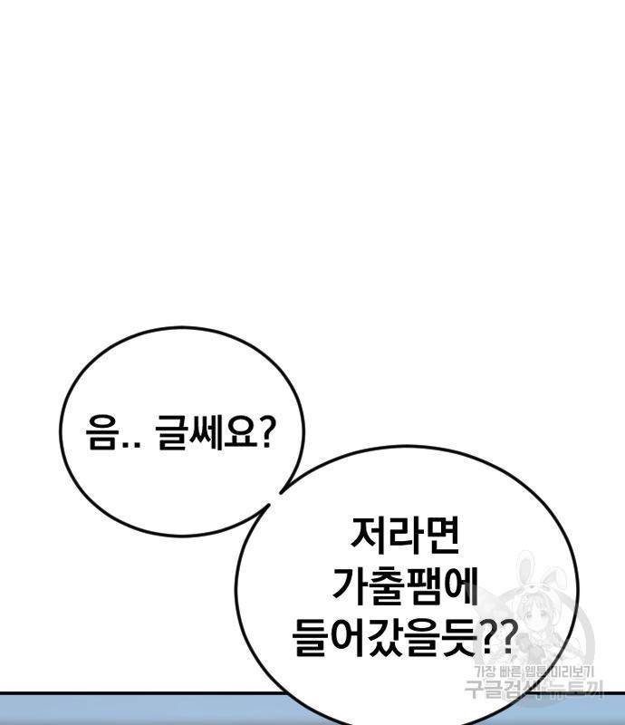 김부장 50화 29