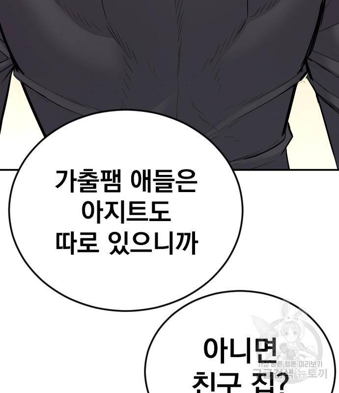김부장 50화 31