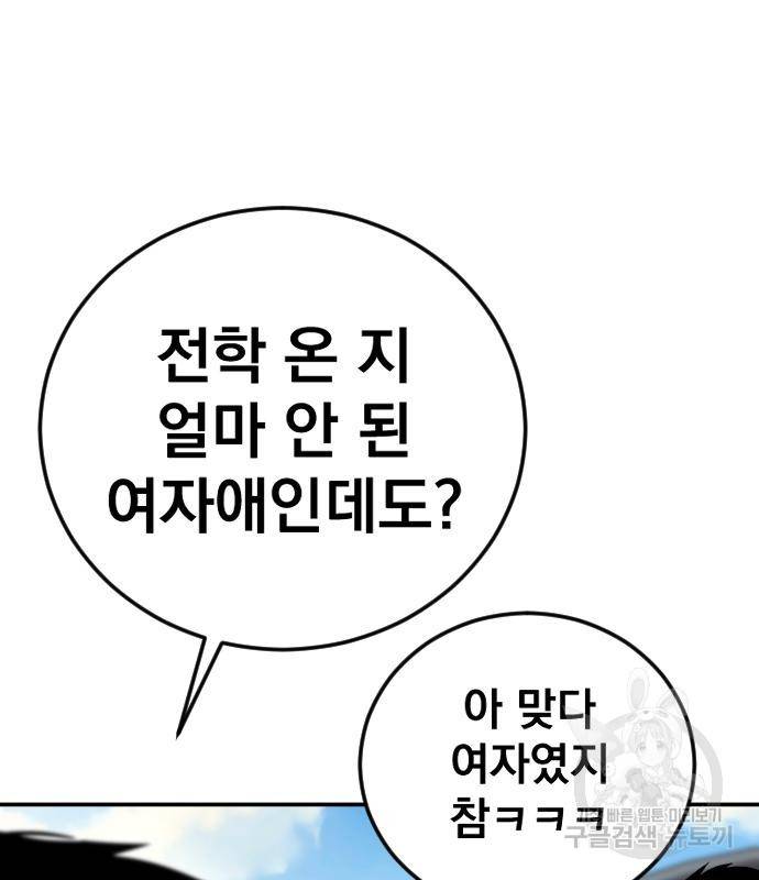 김부장 50화 33