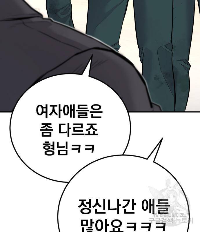 김부장 50화 35