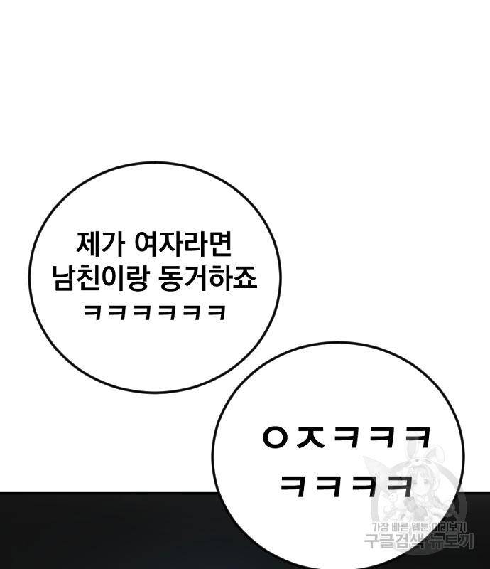 김부장 50화 37
