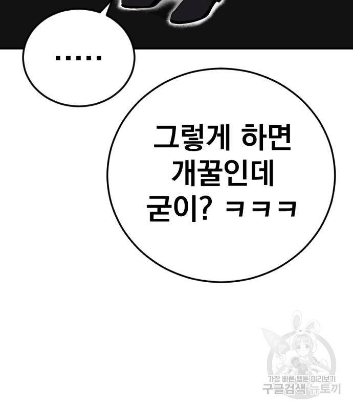 김부장 50화 39