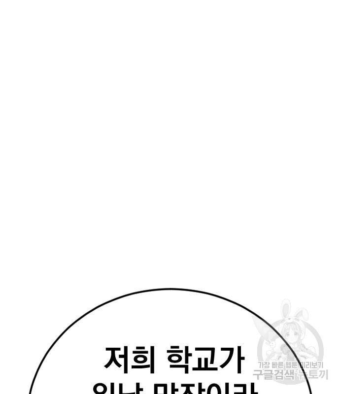김부장 50화 40
