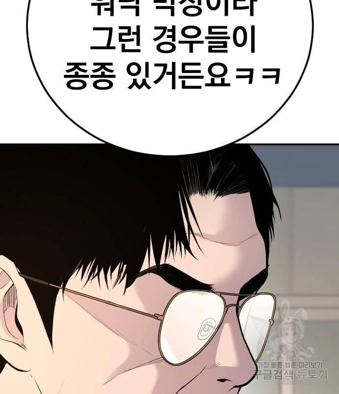 김부장 50화 41