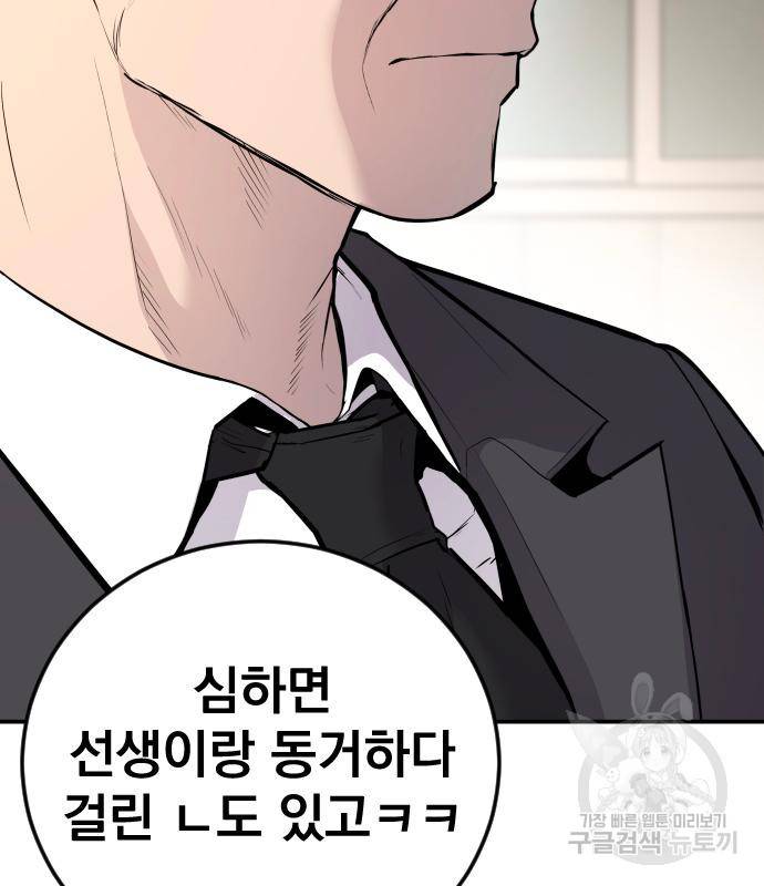 김부장 50화 42