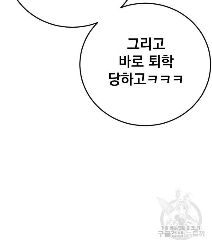 김부장 50화 43