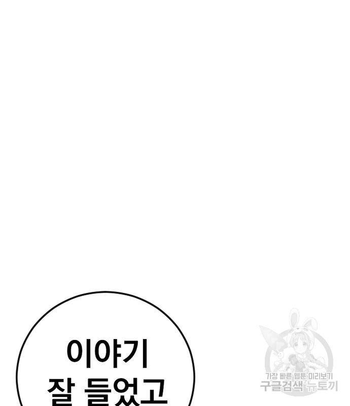 김부장 50화 47