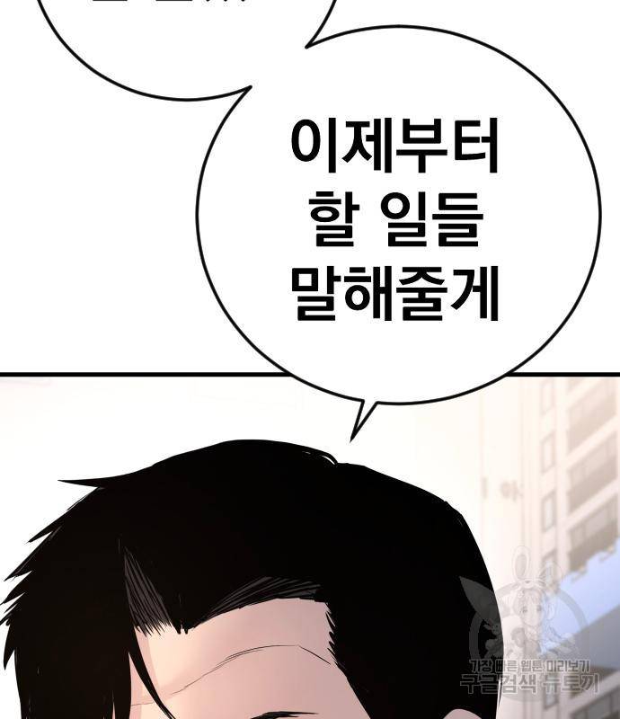 김부장 50화 48