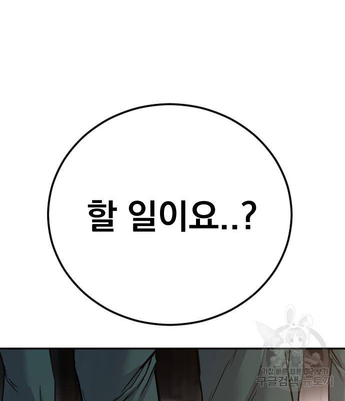 김부장 50화 51